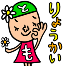 Many set tomo sticker #13420334