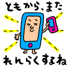 Many set tomo sticker #13420346