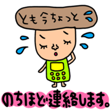 Many set tomo sticker #13420349