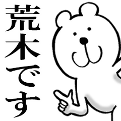 The sticker which Araki use