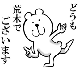 The sticker which Araki use sticker #13420374