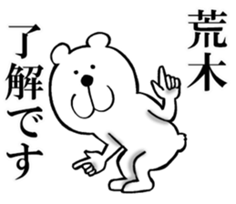 The sticker which Araki use sticker #13420376