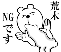 The sticker which Araki use sticker #13420379