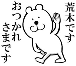 The sticker which Araki use sticker #13420380