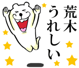 The sticker which Araki use sticker #13420381