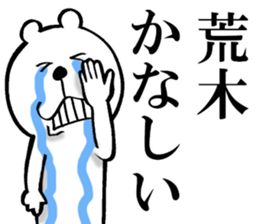 The sticker which Araki use sticker #13420383