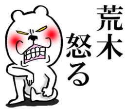 The sticker which Araki use sticker #13420384