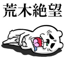 The sticker which Araki use sticker #13420386