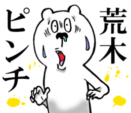 The sticker which Araki use sticker #13420387