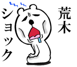 The sticker which Araki use sticker #13420388