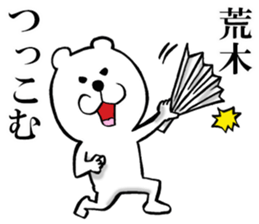 The sticker which Araki use sticker #13420389