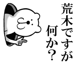 The sticker which Araki use sticker #13420390