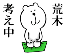 The sticker which Araki use sticker #13420391