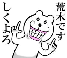 The sticker which Araki use sticker #13420394