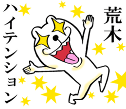 The sticker which Araki use sticker #13420395