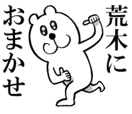 The sticker which Araki use sticker #13420396