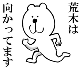 The sticker which Araki use sticker #13420397