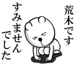 The sticker which Araki use sticker #13420398