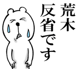 The sticker which Araki use sticker #13420399