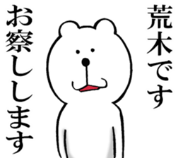 The sticker which Araki use sticker #13420401