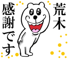 The sticker which Araki use sticker #13420402