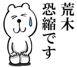 The sticker which Araki use sticker #13420403