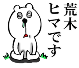 The sticker which Araki use sticker #13420406