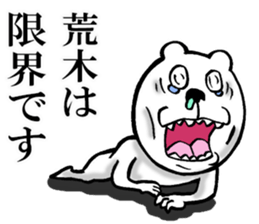 The sticker which Araki use sticker #13420407