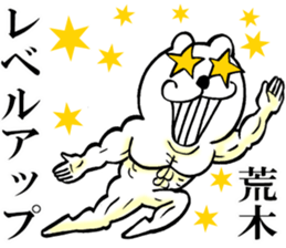 The sticker which Araki use sticker #13420408