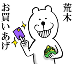 The sticker which Araki use sticker #13420409