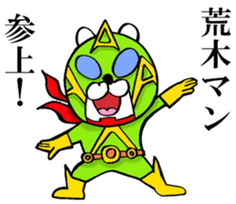 The sticker which Araki use sticker #13420411