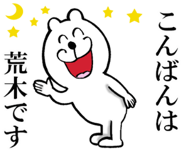 The sticker which Araki use sticker #13420412