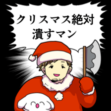 KUZUKATSU!winter sticker #13420587