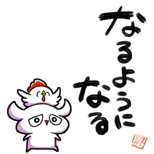 KUZUKATSU!winter sticker #13420595