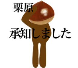 I am KURIHARA sticker #13420838