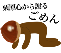 I am KURIHARA sticker #13420847