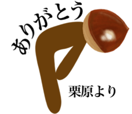 I am KURIHARA sticker #13420850