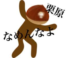 I am KURIHARA sticker #13420853