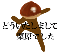 I am KURIHARA sticker #13420854