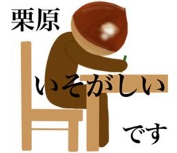 I am KURIHARA sticker #13420857