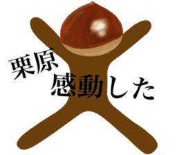 I am KURIHARA sticker #13420858