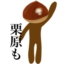 I am KURIHARA sticker #13420859