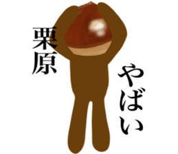 I am KURIHARA sticker #13420861