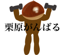 I am KURIHARA sticker #13420863