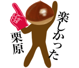 I am KURIHARA sticker #13420866