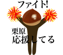 I am KURIHARA sticker #13420870