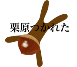 I am KURIHARA sticker #13420874