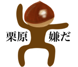 I am KURIHARA sticker #13420876