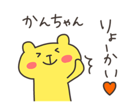 KAN chan 4 sticker #13421216