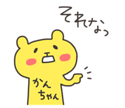 KAN chan 4 sticker #13421220